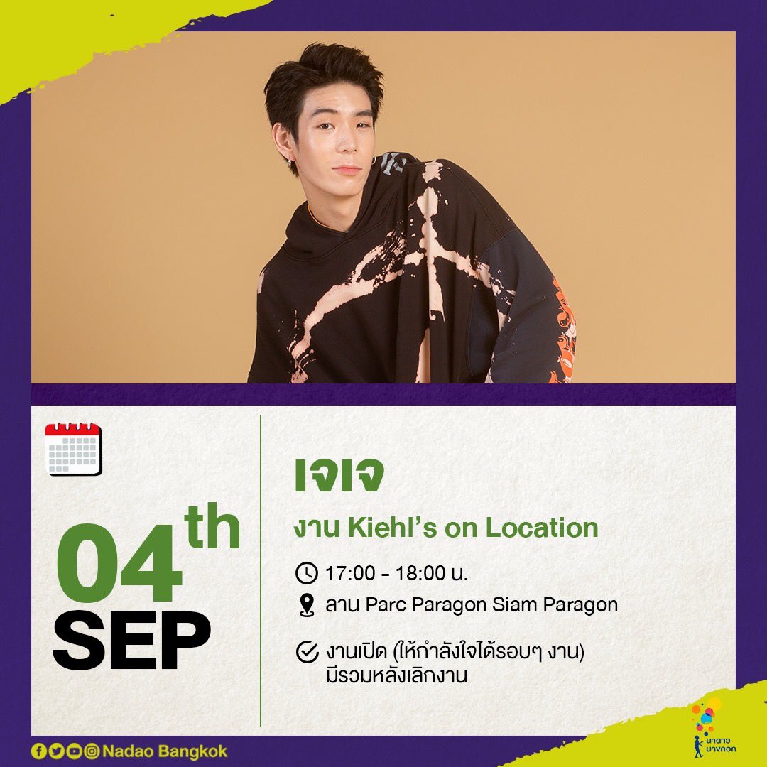 JaylerrFanclub's tweet photo. ตารางงาน @JJksnp
ประจำวันที่ 3-8 กันยายน 2562 มาแล้วจ้า~

สัปดาห์นี้เจอกันยาวๆ 6 วันติดไปเลยฝากติดตามเจเจและมาเจอกันเยอะๆ นะจ๊ะ 🙌💗

#NadaoArtistsSchedule
#NadaoArtist #jaylerr https://t.co/TOB039Gunl
