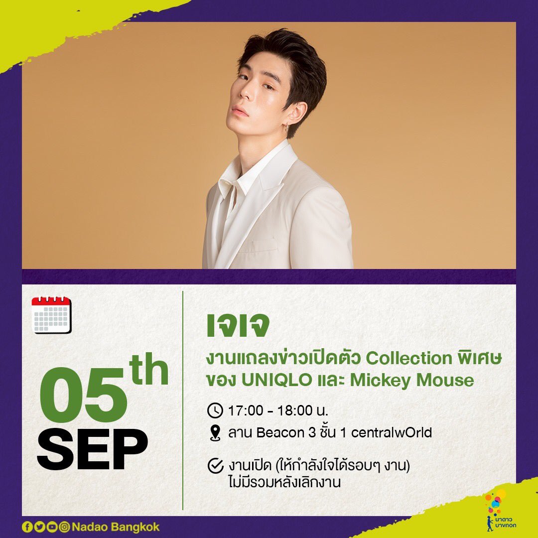 JaylerrFanclub's tweet photo. ตารางงาน @JJksnp
ประจำวันที่ 3-8 กันยายน 2562 มาแล้วจ้า~

สัปดาห์นี้เจอกันยาวๆ 6 วันติดไปเลยฝากติดตามเจเจและมาเจอกันเยอะๆ นะจ๊ะ 🙌💗

#NadaoArtistsSchedule
#NadaoArtist #jaylerr https://t.co/TOB039Gunl