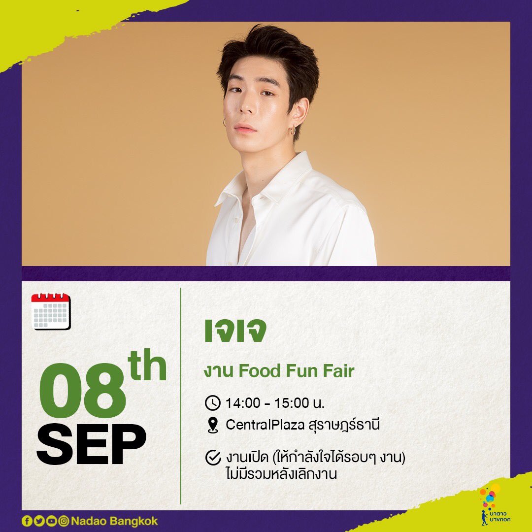 JaylerrFanclub's tweet photo. ตารางงาน @JJksnp
ประจำวันที่ 3-8 กันยายน 2562 มาแล้วจ้า~ (ต่อ) 

ชาวขอนแก่น สุราษฎร์ธานี
ถึงตาคุณแล้ววว มาเจอกันเยอะๆนะ 🙌💗

#NadaoArtistsSchedule
#NadaoArtist #jaylerr https://t.co/tDHnORrTPy
