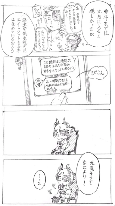 「たぶん働いてないほうが不健全なんだろうー」 