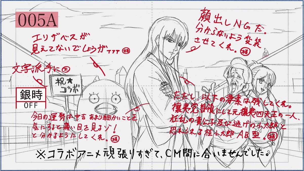 よー Pa Twitter アニメ 銀魂 モンスト 未完成cm 編 モンスターストライク モンスト Tv Cm Xfl T Co Gabxcydeua めちゃめちゃ楽しい未完成cm