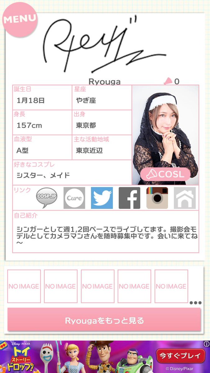 coslendar's tweet photo. ■Ryougaさん
@ryouga_sing

普段はシンガーとして活動しつつ、コスプレ好きでもあるRyougaさん☆10月から配信予定です！！応援よろしくお願いします！！

■愛原みょさん
@aimiyou

愛原みょさんの最新作が配信中です♪♪薄桜鬼の雪村千鶴、マクロスFのランカが2衣装となっております☆

#コスプレ https://t.co/yuxYWstVIO