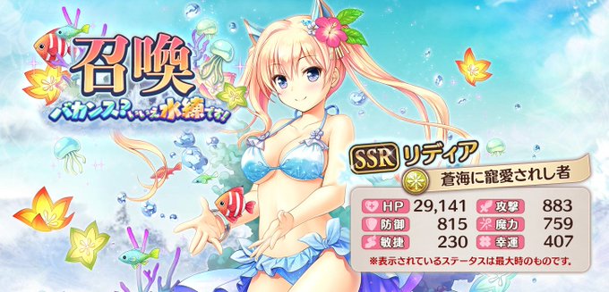 水着姿のtwitterイラスト検索結果