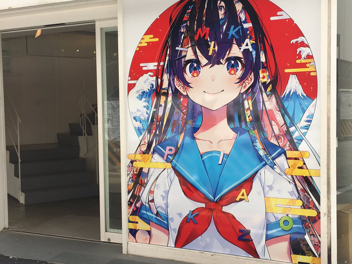 ট ইট র より 学校の帰りに寄った 綺麗なイラスト間近で見れて幸せだった お金ある時にまた来よ 画集欲しい Mikapikazo展 T Co Wsa16hj9oq ট ইট র