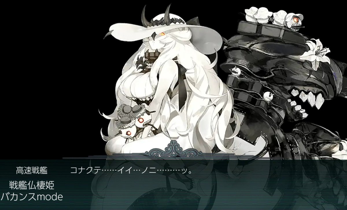 戦艦仏棲姫 Twitter Search
