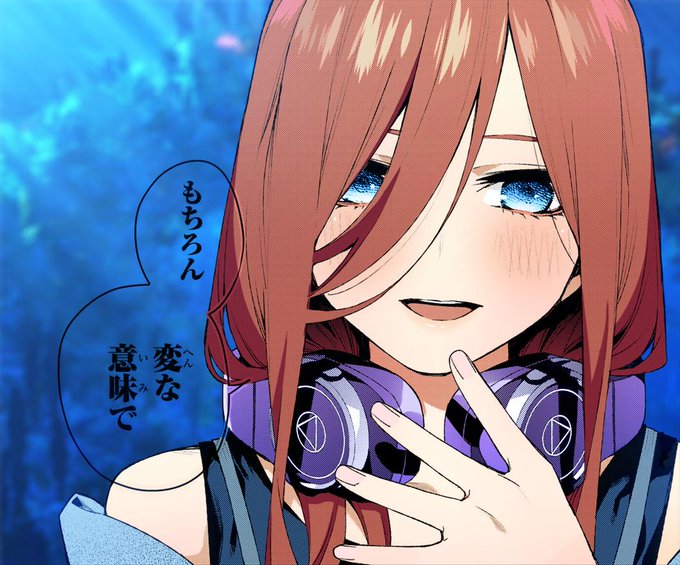 クロゼロさんがTwitterに投稿した中野三玖(五等分の花嫁)のイラスト。