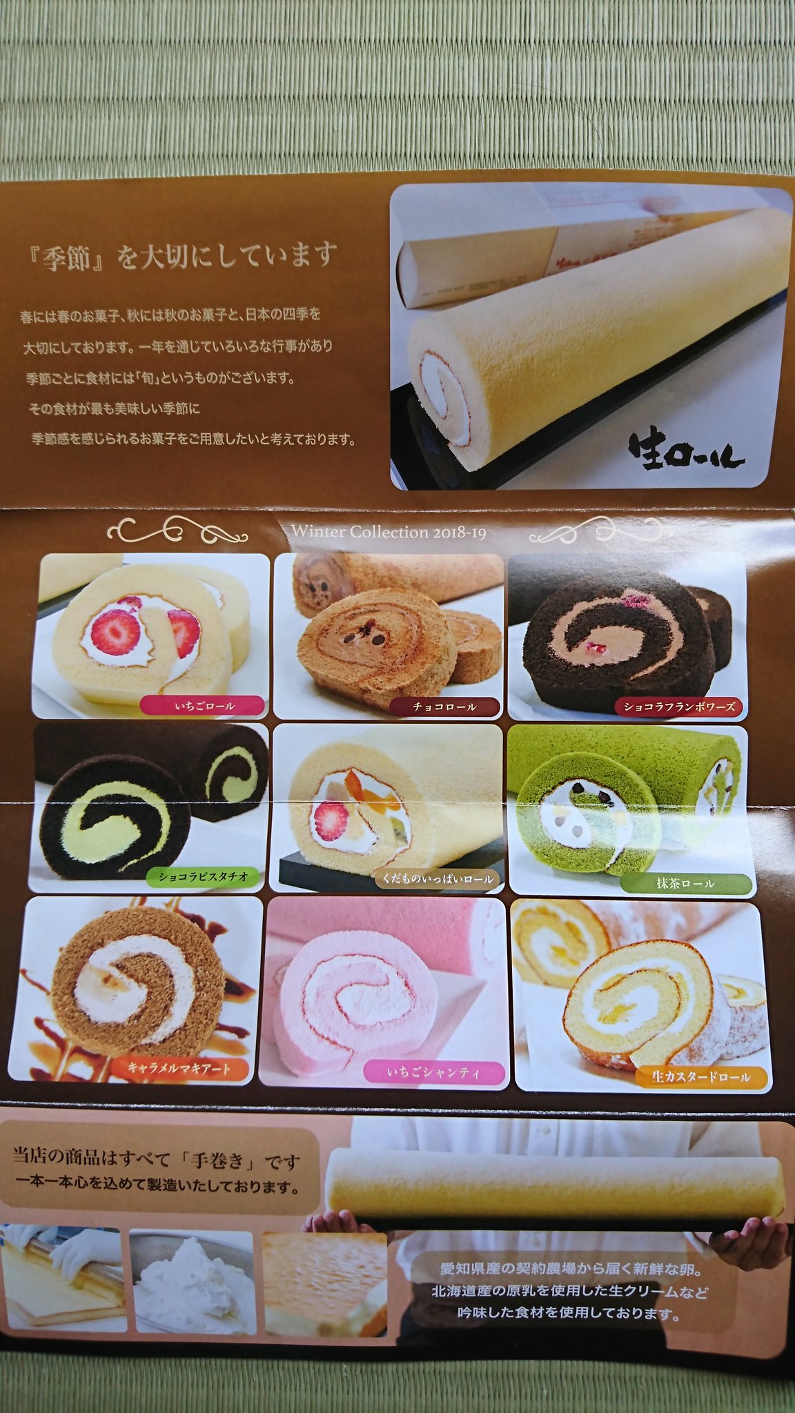 スイートピー ˊᵕˋ ੭ 口コミぐるめディラン ロールケーキ 私の好きなロールケーキは 静岡 清水草薙 富士に店舗がある 生ロールの藤栄堂 さんのロールケーキです 50センチのロングと22センチのハーフサイズのロールケーキがあり