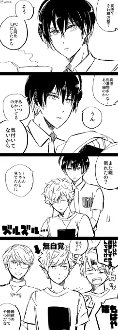 綴真です!真澄くんはいいお嫁さんになる気がする…☺️ 