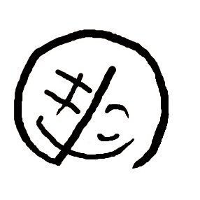 もへじのtwitterイラスト検索結果 もへじのtwitterイラスト検索結果
