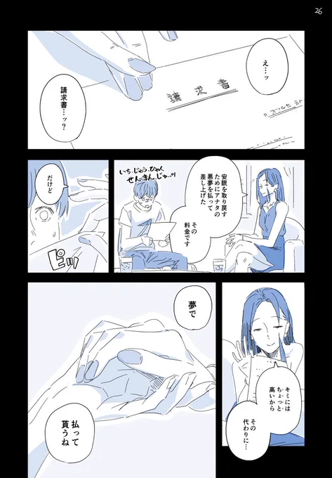 ネブソク7(おまけ)。 