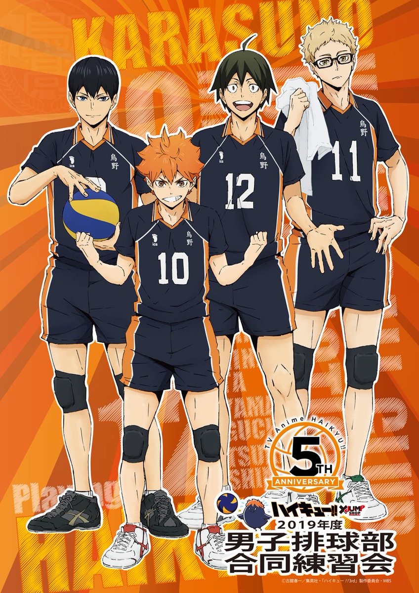 Haikyuu!! Season 4: Preview - artist_unknown