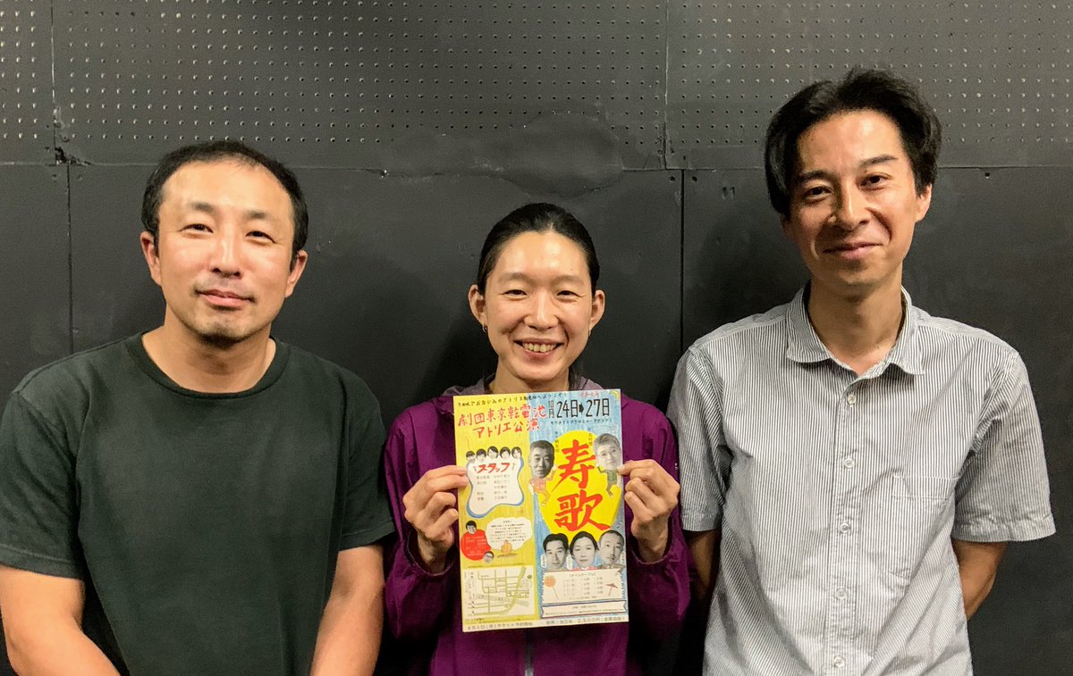 チケット絶賛発売中！／ 『寿歌』作 北村想 演出 柄本明 10月24(木