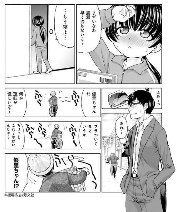 社畜と少女の1800日 を含むマンガ一覧 いいね順 ツイコミ 仮 社畜と少女の1800日 を含むマンガ一覧 いいね順 ツイコミ 仮