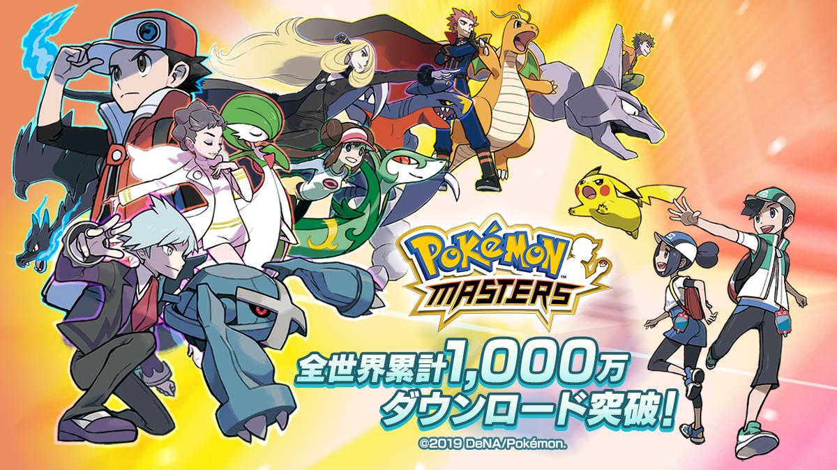 Pokemon Masters скачали более 10 миллионов раз с момента глобального запуска