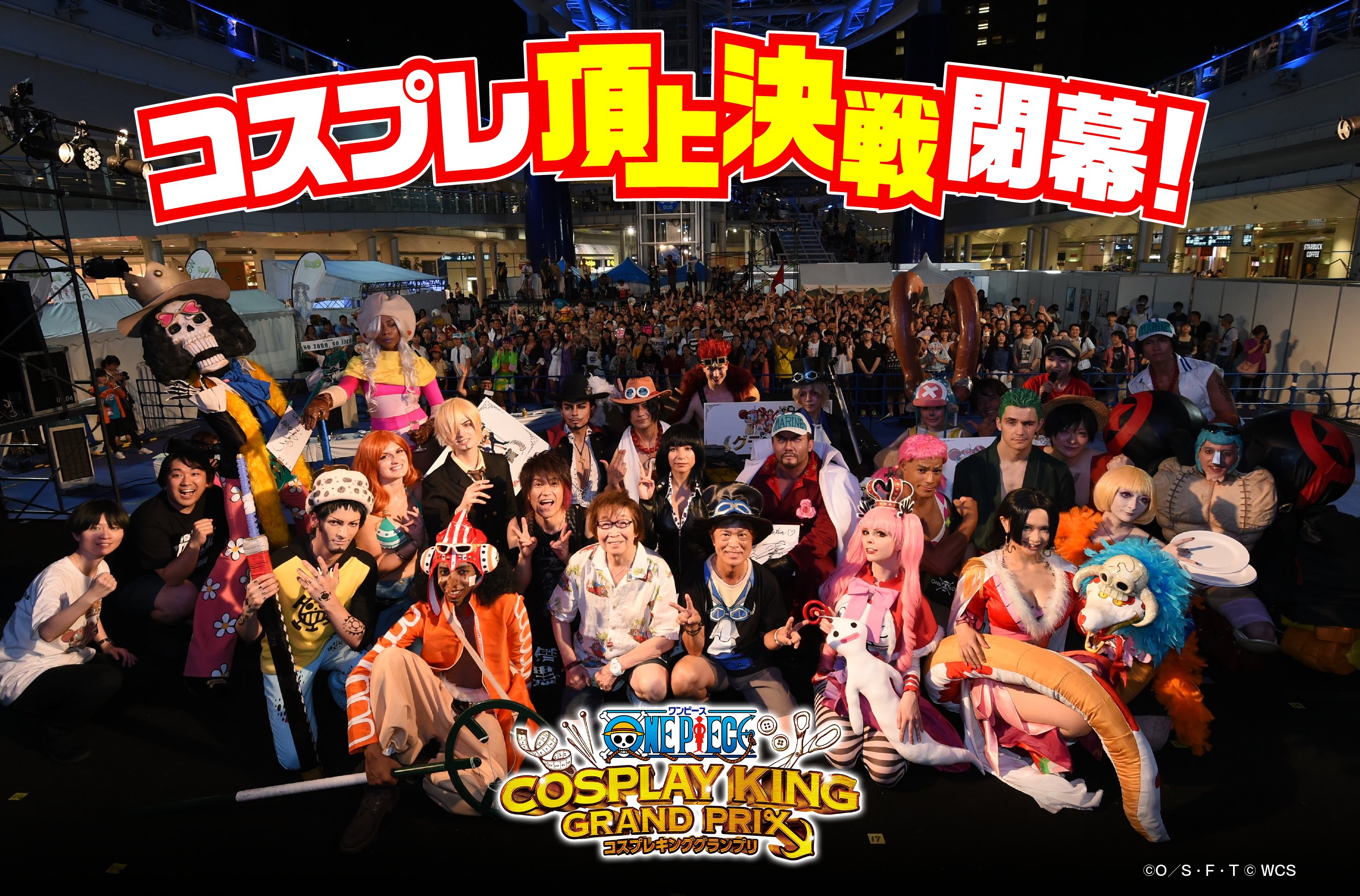 One Piece Cosplayking Grandprix Op Cosplayking Twitter