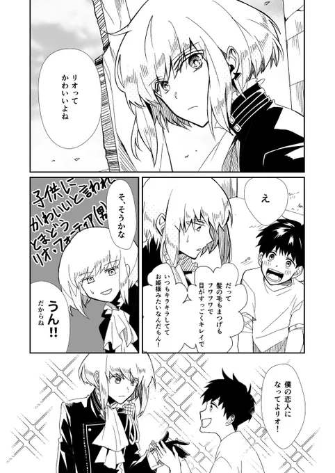 はじめてのこいびと

マドバ時代のリ君、子供の面倒よく見てそうだよねという漫画。
ガロリオの事後っぽいシーン(色気はない)があります。 