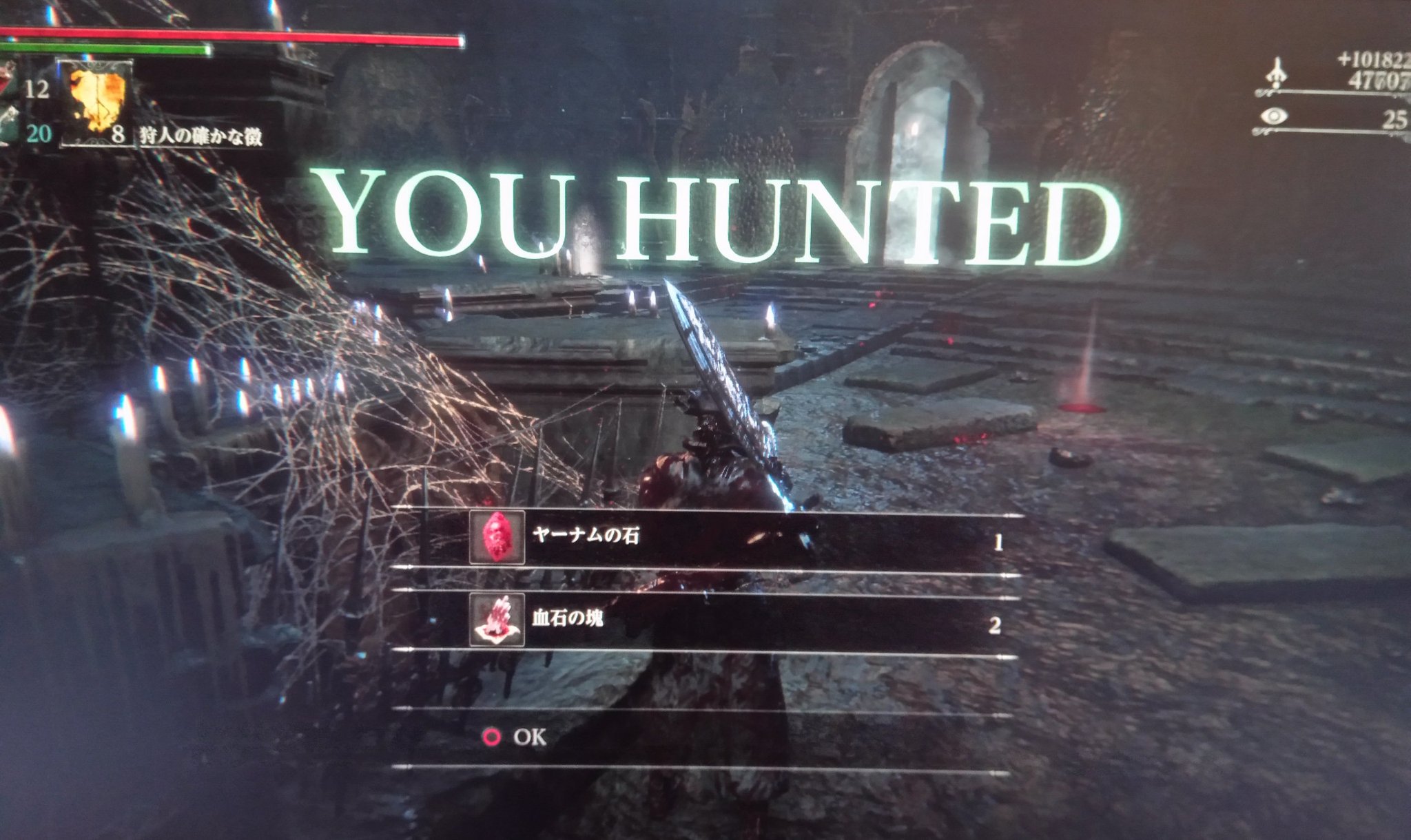 تويتر V Dash على تويتر 固定の聖杯ダンジョン制覇しました 2度目の挑戦でヤーナムの女王を討伐 怯み耐性低くい 分身は本物の見分けも容易 Npcを囮にしつつ ボスが技を出したら聖剣で怯ませゴリ押し 約10ヶ月振りのプレイでしたが十分楽しめました クリアlv