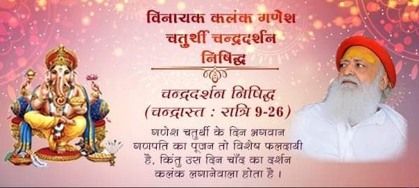 <a href="/AshramBlr/">Ashram Bengaluru🛕</a> <a href="/RishiDarshan/">Rishi Darshan™</a> <a href="/AshramHaridwar/">AshramHaridwar</a> <a href="/AshramJodhpur/">Ashram Jodhpur</a> <a href="/Balsanskarsewa/">Bal Sanskar Kendra</a> <a href="/AshramBmr/">Ashram Barmer ( Shri Yog Vedant Seva Samiti )</a> <a href="/AshramGzb/">Ashram Ghaziabad</a> <a href="/AshramSgr/">Ashram Sagar</a> <a href="/Ash_Susner/">Susner Ashram</a> <a href="/VapiAshram/">🚩Sant Shri Asharamji Gurukul-Ashram Vapi🚩</a> @delhissaa गणेश चतुर्थी के दिन गणेश उपासना का विशेष महत्त्व है । इस दिन गणेशजी की प्रसन्नता के लिए इस ‘गणेश गायत्री’ मंत्र का जप🧘🏻‍♂ करना चाहिए :
महाकर्णाय विद्महे, वक्रतुण्डाय धीमहि, तन्नो दन्तिः प्रचोदयात् ।
#GaneshChaturthi