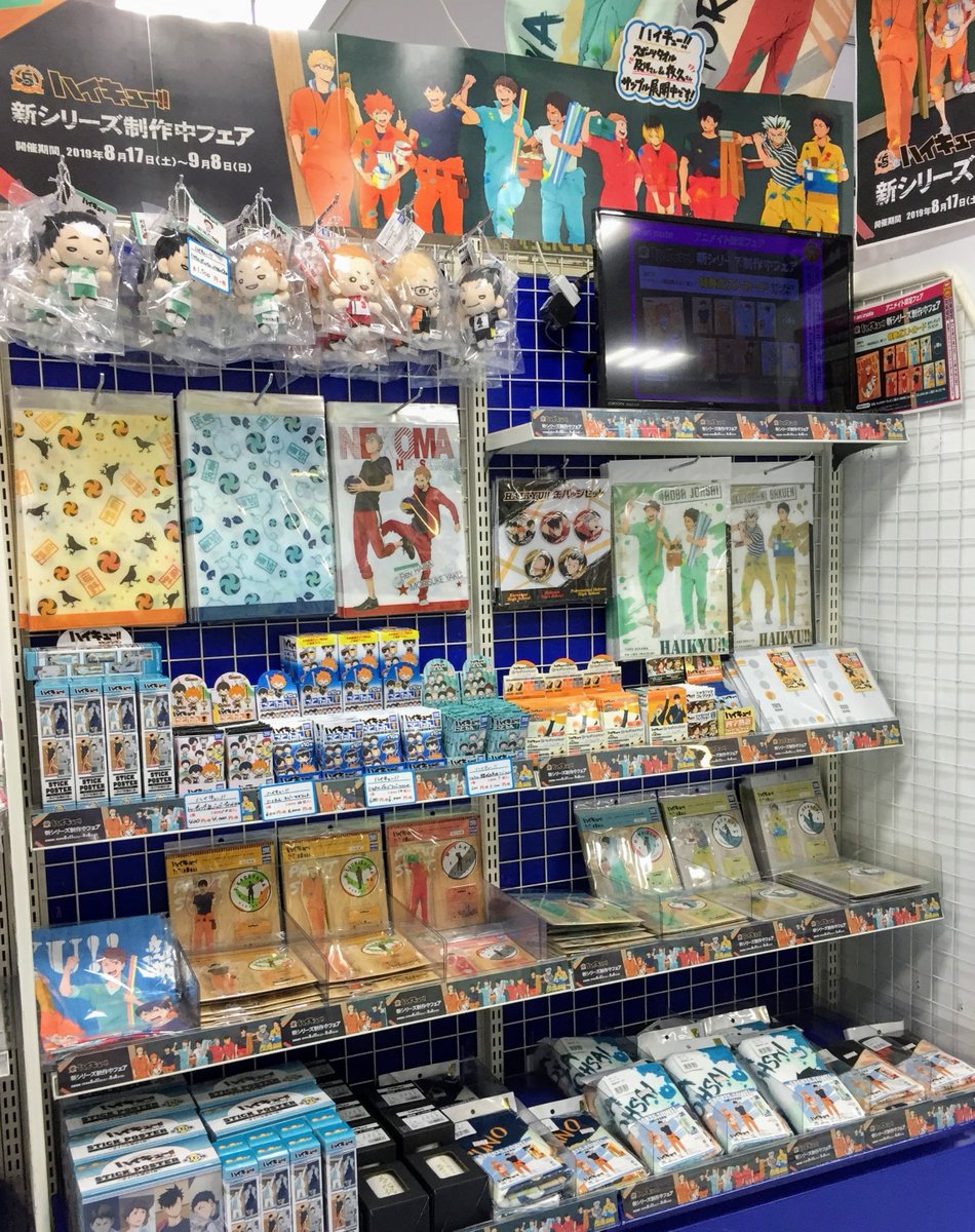O Xrhsths アニメイト福岡パルコ Sto Twitter Hq Anime ハイキュー スポーツタオル 各種 好評発売中 ただいまコーナーにて スポーツタオル 及川 夜久 のサンプルを展開中ばい 是非当店へ見に来てほしか O Xrhsths アニメイト福岡パルコ Sto Twitter Hq Anime ハイキュー スポーツタオル 各種 好評発売中 ただいまコーナーにて スポーツタオル 及川 夜久 のサンプルを展開中ばい 是非当店へ見に来てほしか