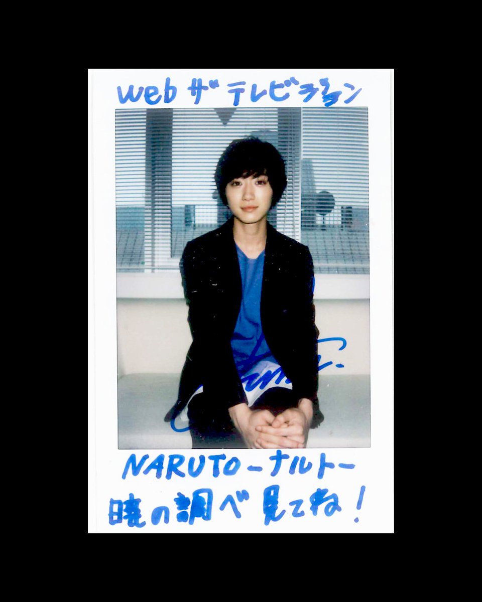 thetvjp's tweet photo. @Fuma_Sadamoto 【フォロー＆RTでプレゼント】
舞台「#NARUTO」に出演する #定本楓馬 さんのサイン入りチェキを1名様に！

応募方法は
1)このアカウントをフォロー
2)この投稿をRT
締切は9月10日24時

インタビューはこちら
①https://t.co/Io9PjDdhiD
②https://t.co/LaHdydZuDq
@naruto_stage @Fuma_Sadamoto https://t.co/7YX6Hr11f5