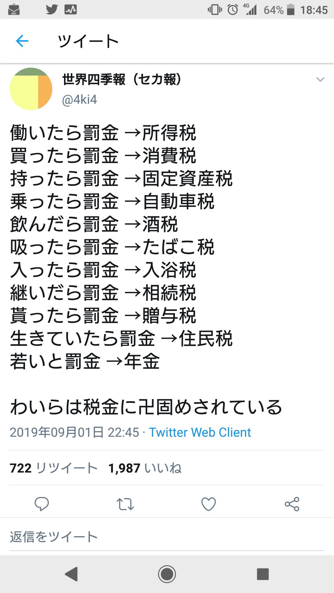 Kyoko 私こういう考えすごく嫌だなあ 何でもかんでも罰金って言い出したら生きて行けなくなる 問題なのは税金 の使い道が不透明なのと法人税の周辺が なことが沢山あることなんではないだろうか 老後安心な生活がある程度保証されてたら罰金なんて Kyoko 私こういう考えすごく嫌だなあ 何でもかんでも罰金って言い出したら生きて行けなくなる 問題なのは税金 の使い道が不透明なのと法人税の周辺が なことが沢山あることなんではないだろうか 老後安心な生活がある程度保証されてたら罰金なんて