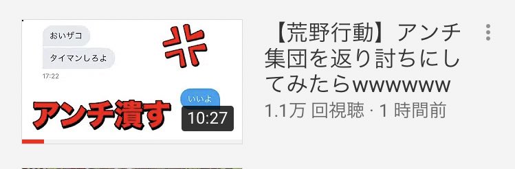 金花 きんばな 今日この様な動画を出したから 俺と戦いたい人が俺にアンチdmをしてくるからdmバカみたいにくるしめっちゃ萎えるんだけど