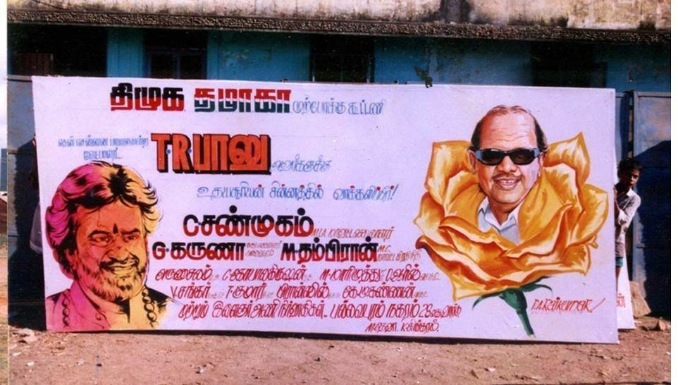 BABA # 14இதைத்தவிர PMK மற்றும் வாழப்பாடியார் மற்றொரு கூட்டணி..குறிப்பாக PMK 116 தொகுதியில் நின்றது..நமது தலைவரின் ஒரே பேட்டியில் அரசியல் மாற்றம் நடந்தது..இந்த சூறாவளியில் எல்லாக் கட்சிகளும் அடித்துச் சென்றனர்..நமது மெகா கூட்டணி பெரும் வெற்றி பெற்றது.