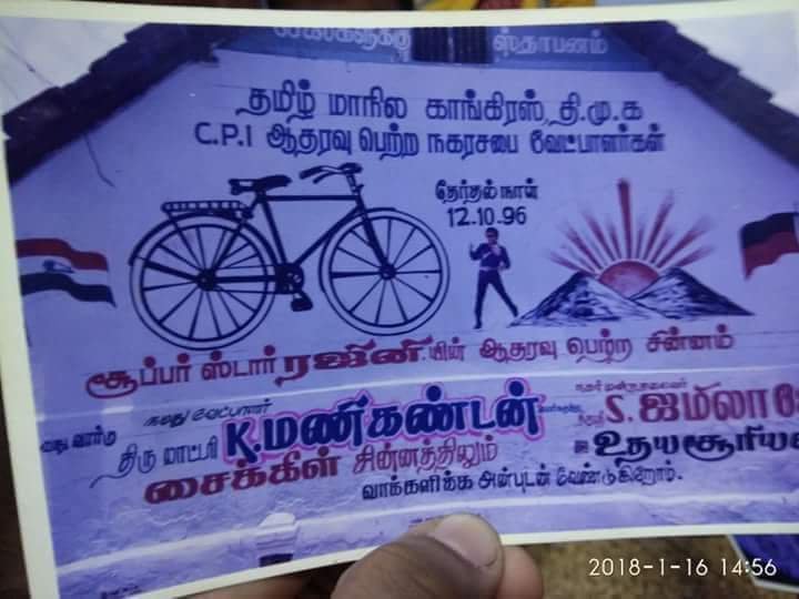 BABA # 14இதைத்தவிர PMK மற்றும் வாழப்பாடியார் மற்றொரு கூட்டணி..குறிப்பாக PMK 116 தொகுதியில் நின்றது..நமது தலைவரின் ஒரே பேட்டியில் அரசியல் மாற்றம் நடந்தது..இந்த சூறாவளியில் எல்லாக் கட்சிகளும் அடித்துச் சென்றனர்..நமது மெகா கூட்டணி பெரும் வெற்றி பெற்றது.