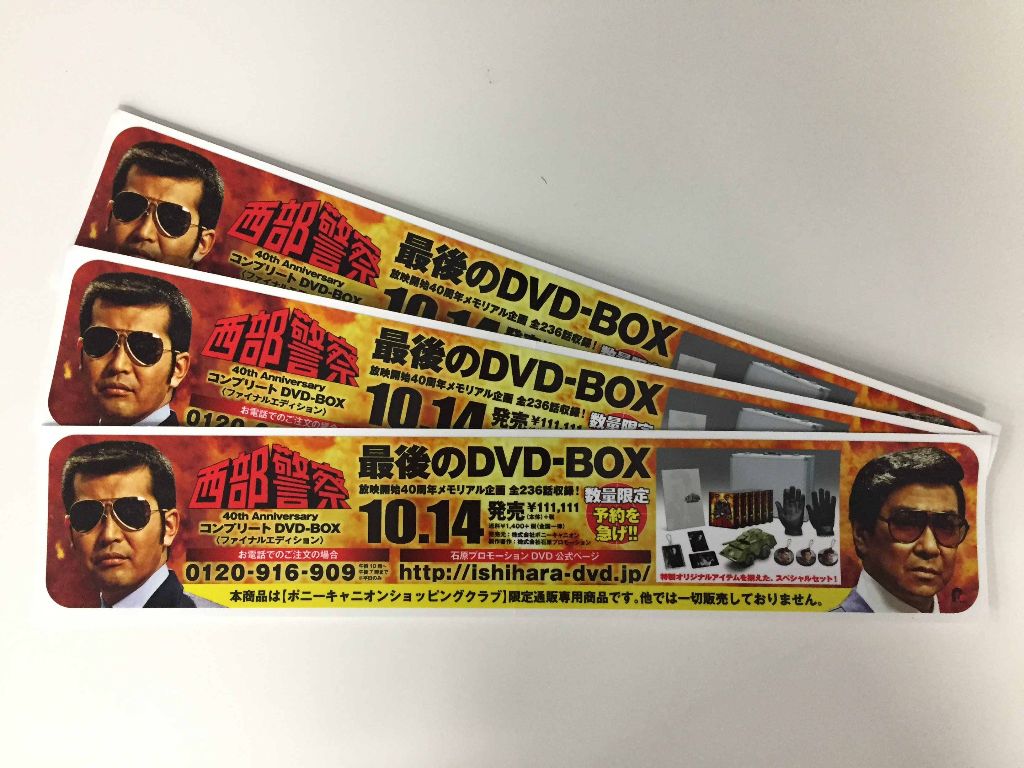 西部警察 長め 40th Anniversary コンプリートDVD-BOX 西部警察 長め 40th Anniversary コンプリートDVD-BOX