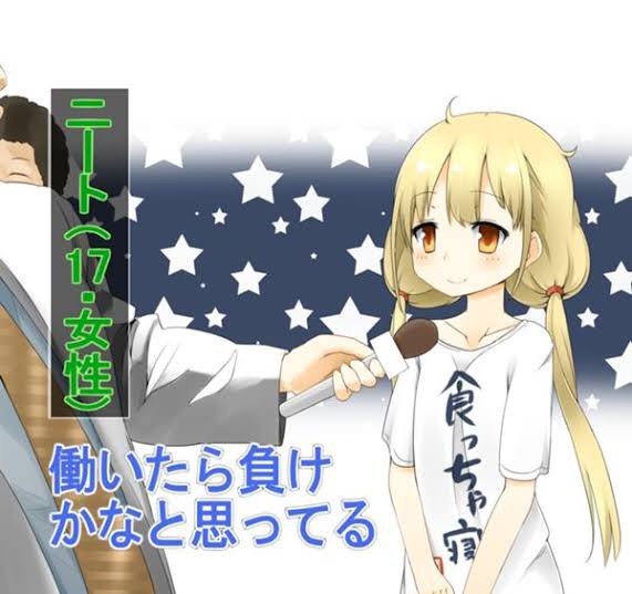 働いたら負けのtwitterイラスト検索結果 古い順