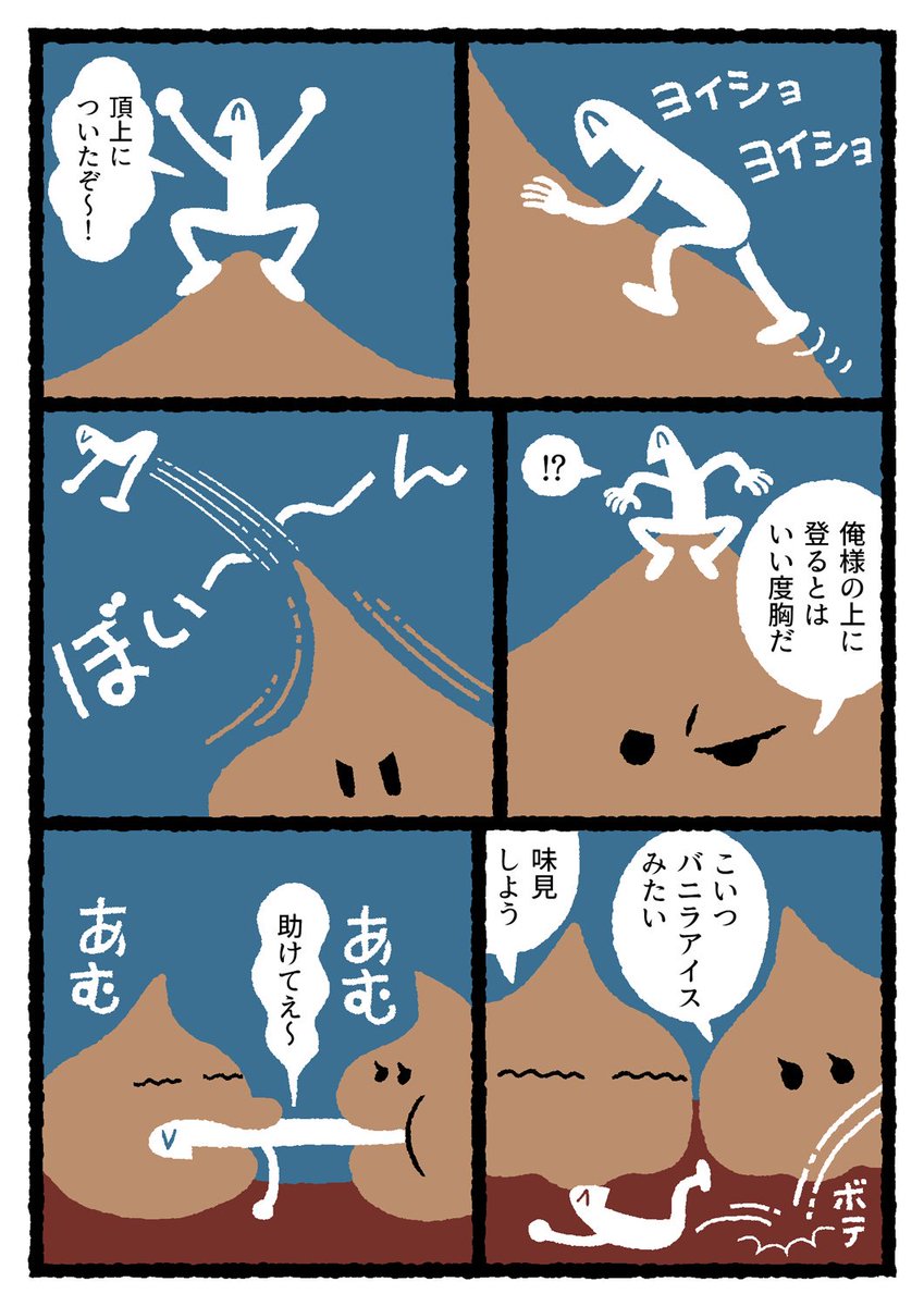 サンデーカップの漫画を4P描かせていただきました。

↓こちらで他の作家さんの素敵な作品が読めます。


#読ンデーカップ #PR 