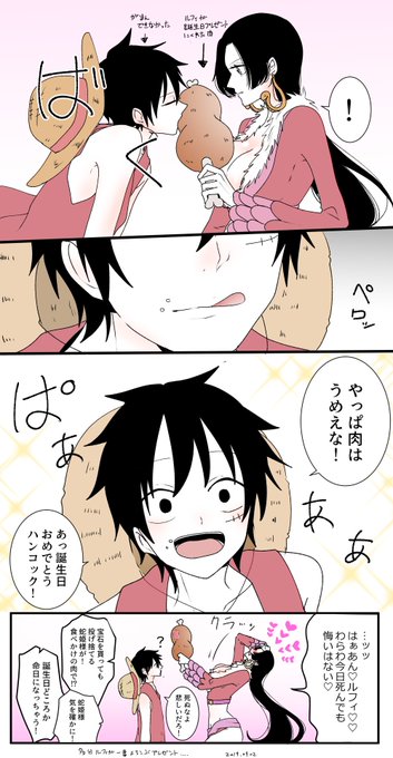二ノ宮さん がハッシュタグ ハンコック誕生祭19 をつけたツイート一覧 1 Whotwi グラフィカルtwitter分析