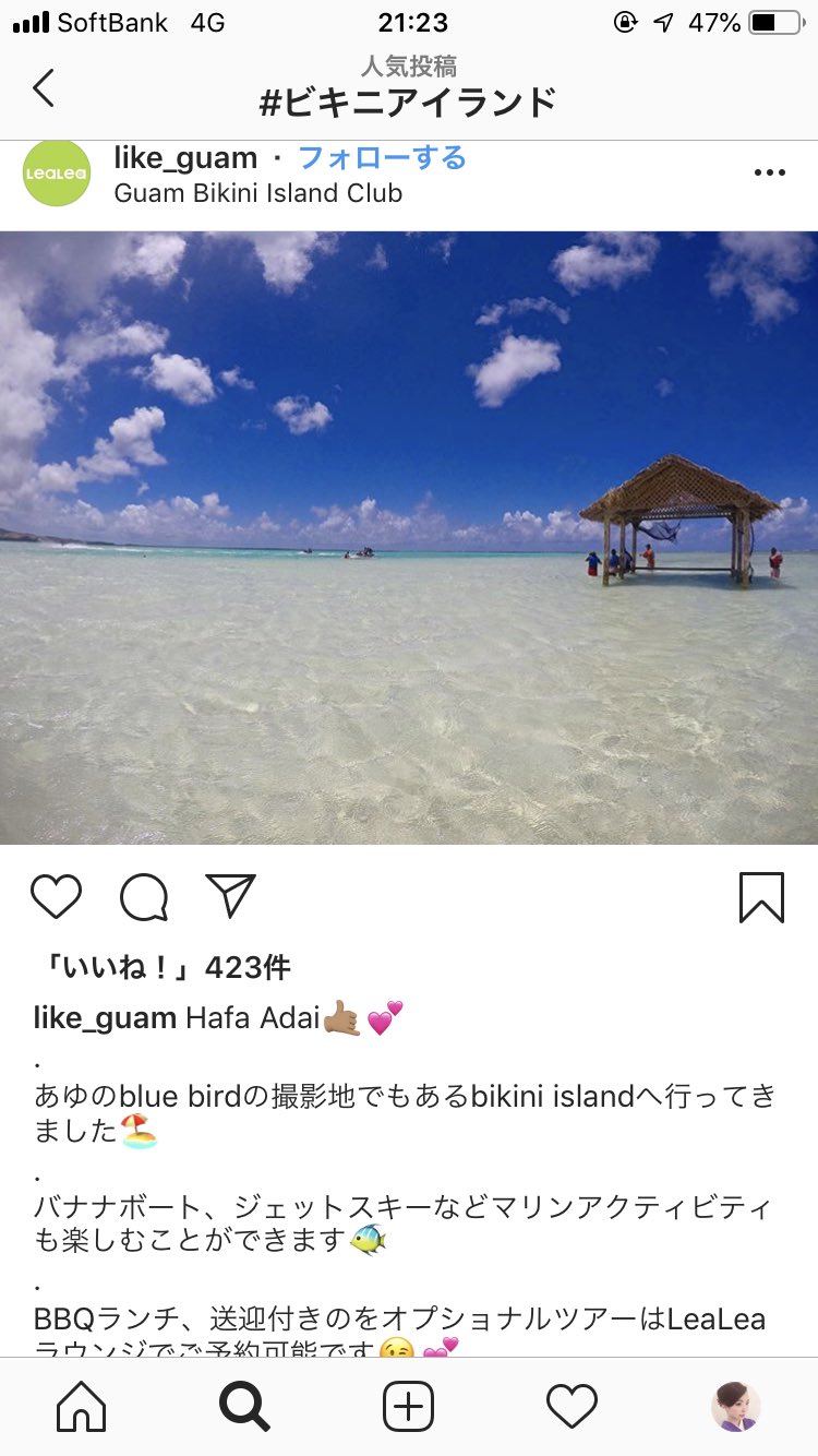 みほ あゆのblue Birdの 撮影場所なんだって 旅行行くときに行こっと みほ あゆのblue Birdの 撮影場所なんだって 旅行行くときに行こっと