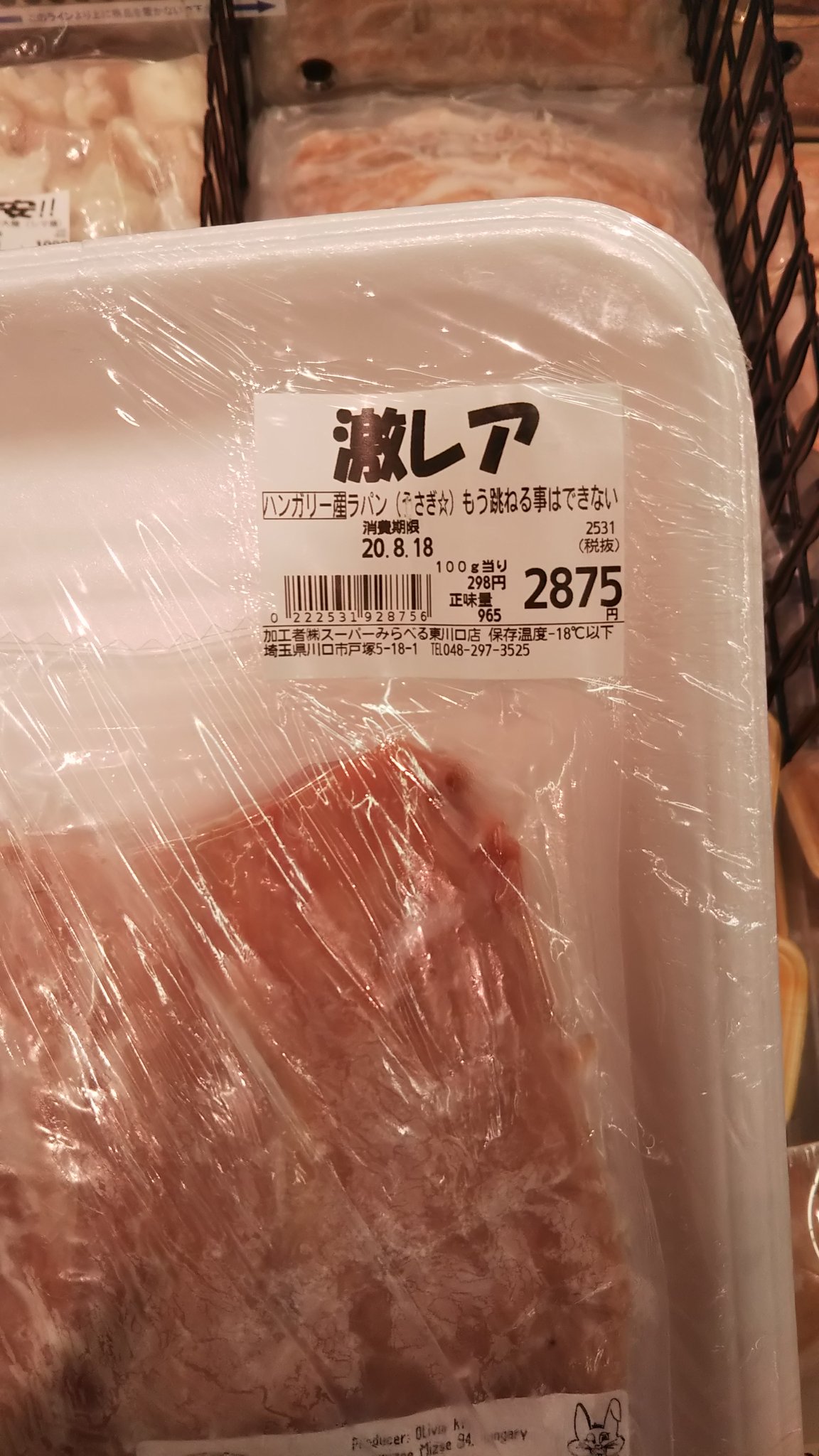 いさなみすやお ゲテモノお肉 ネーミングがわろた スーパーみらべる ゲテモノ好き T Co P6wkzuac6u Twitter いさなみすやお ゲテモノお肉 ネーミングがわろた スーパーみらべる ゲテモノ好き T Co P6wkzuac6u Twitter