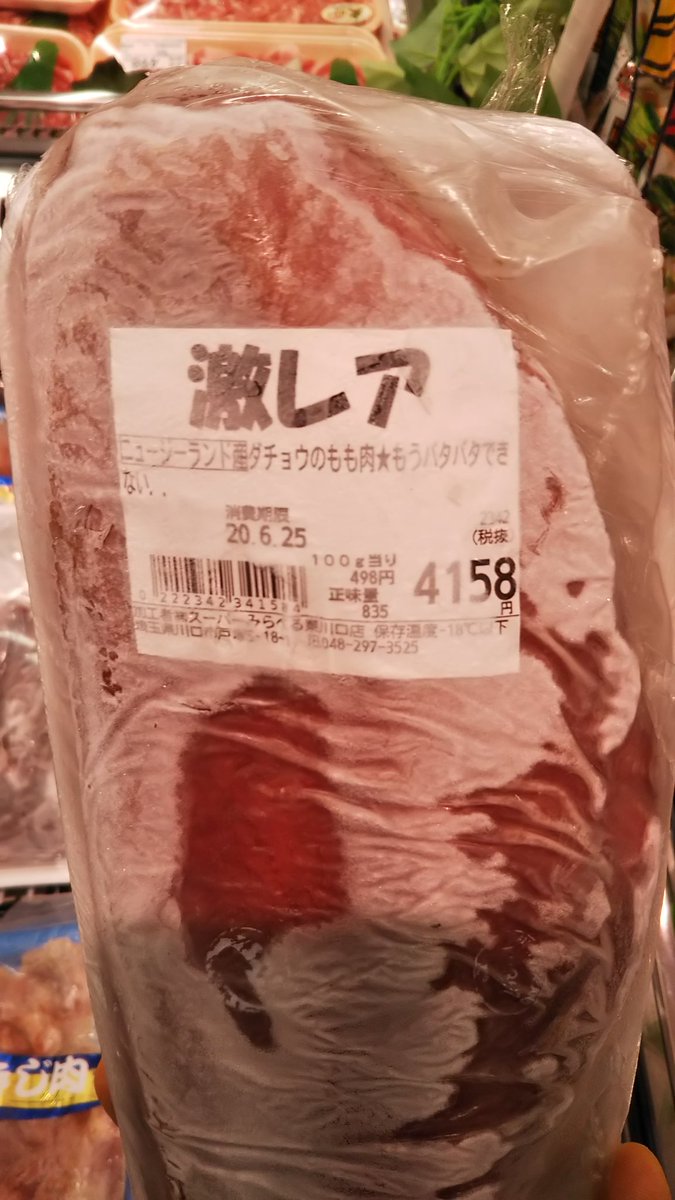 スーパーみらべる