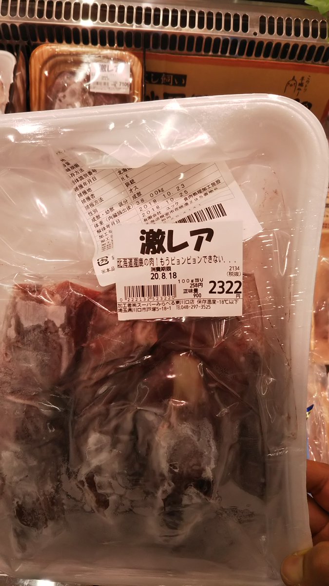 スーパーみらべる