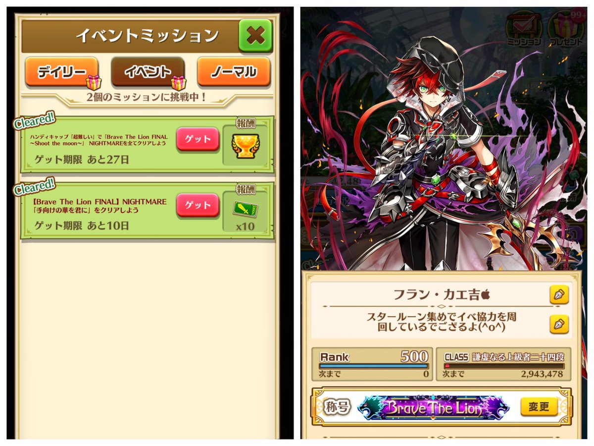 トモちん No Twitter とりあえず金称号はget サブミ埋めるのはキツい ヒーロータイプであれ倒せってか 笑 てかhellあるとか聞いてないんだけど 笑 白猫プロジェクト 白猫 白プロ Bravethelion ナイトメア 金称号 T Co Pifjegd9us トモちん No Twitter とりあえず金称号はget サブミ埋めるのはキツい ヒーロータイプであれ倒せってか 笑 てかhellあるとか聞いてないんだけど 笑 白猫プロジェクト 白猫 白プロ Bravethelion ナイトメア 金称号 T Co Pifjegd9us
