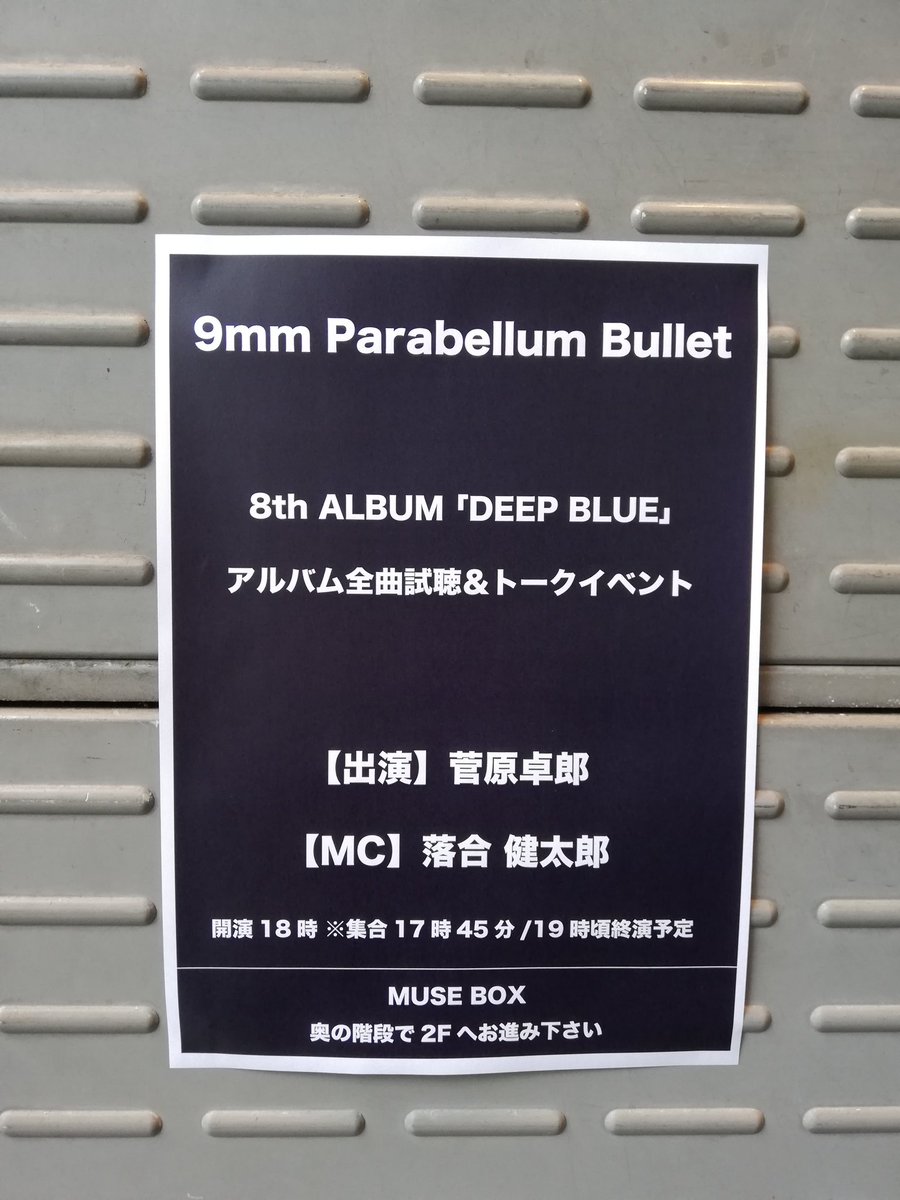 OknAnn25's tweet photo. 絶対ヤバい!!!
絶対良かった!!!
#9mm #DEEPDEEPDEEP
#DEEPBLUE #9月9日発売 https://t.co/Qt1E3Zo2kv