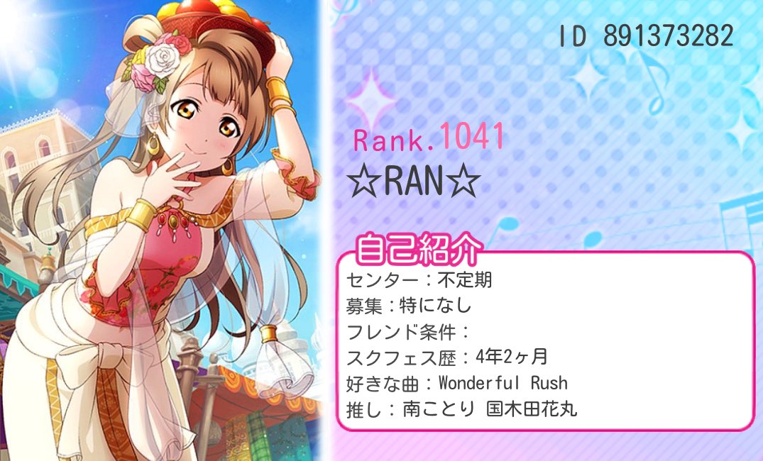 スクフェス名刺 Twitter Search スクフェス名刺 Twitter Search