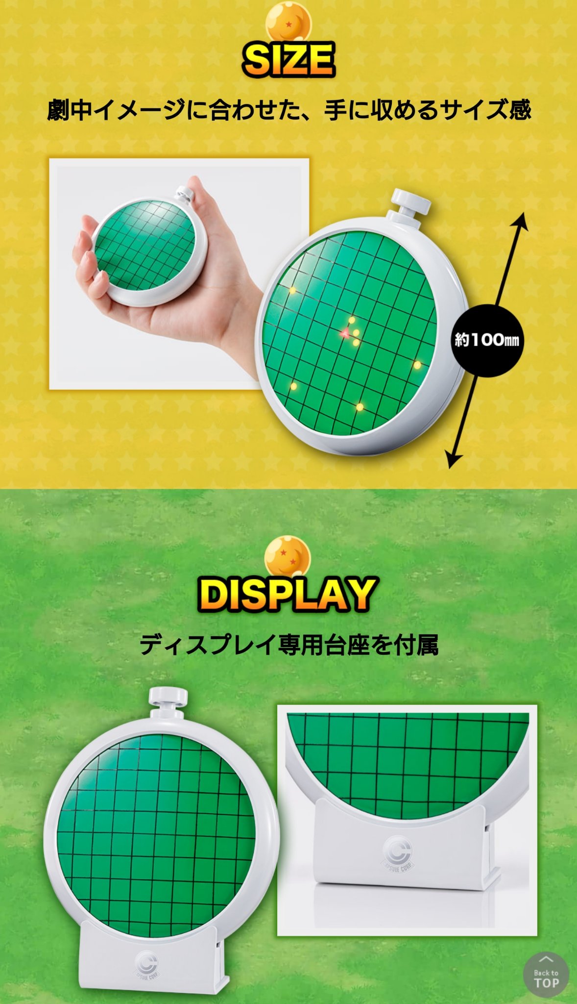 ゲルニカ 年2月発売 Proplica ドラゴンレーダー 特設サイトがオープンしています ボイスのサンプルも聞けます T Co Fuuljymymz