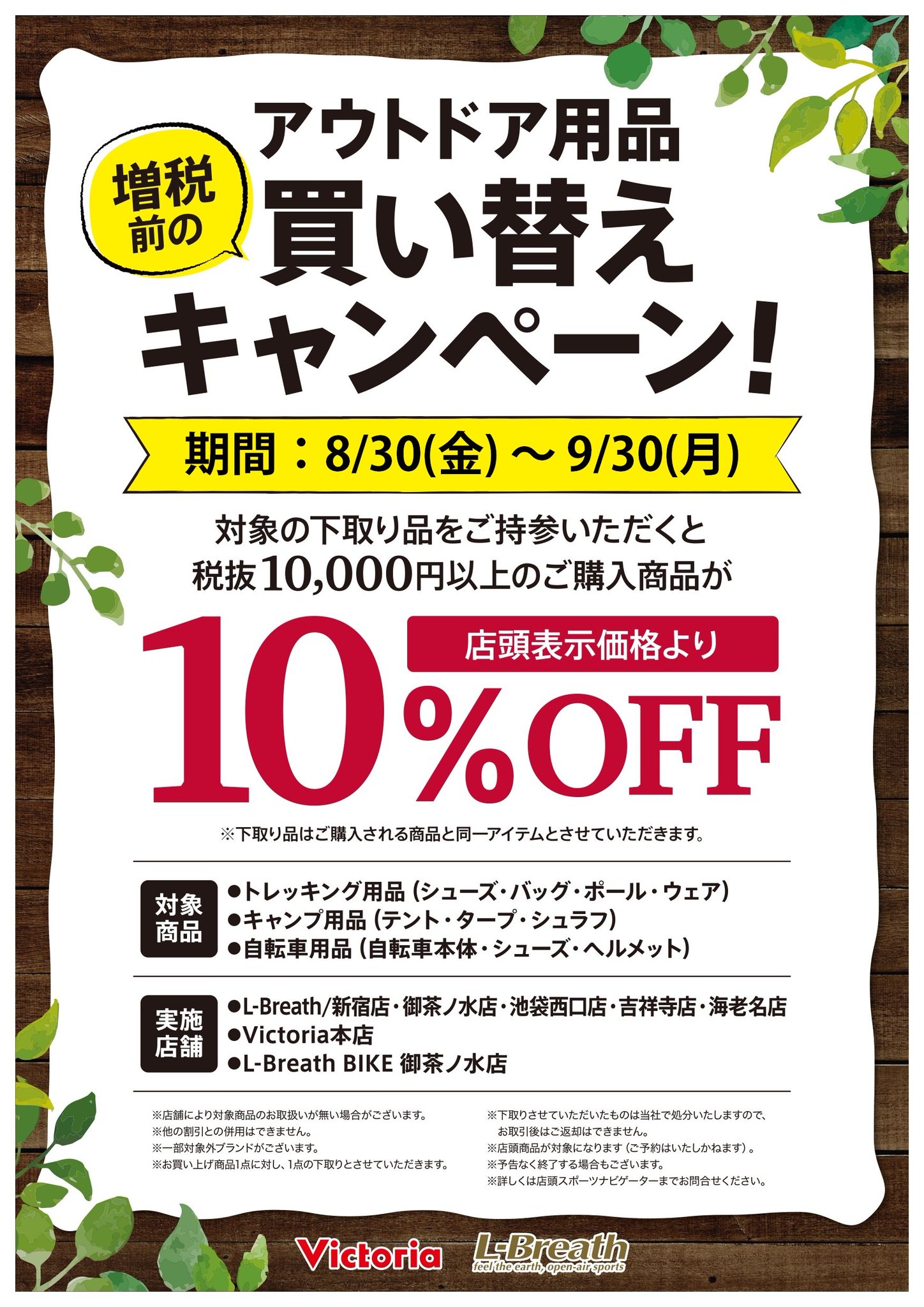 L Breath エルブレス アウトドアショップ على تويتر 店舗限定 アウトドア用品買い換えキャンペーン 増税前にぜひ 詳細はこちら T Co Hsvxb6ermu エルブレス Lb Outdoor キャンプ用品 テント アウトドアコーデ キャンプコーデ 山好き 登山 秋 L Breath エルブレス アウトドアショップ على تويتر 店舗限定 アウトドア用品買い換えキャンペーン 増税前にぜひ 詳細はこちら T Co Hsvxb6ermu エルブレス Lb Outdoor キャンプ用品 テント アウトドアコーデ キャンプコーデ 山好き 登山 秋
