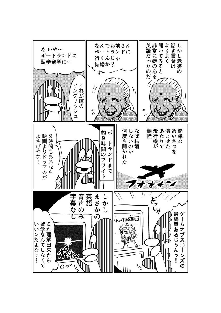 34歳漫画家が海外留学する話3
実録漫画なのですべて実話です

留学ジャーナル留学生ブログで更新中
 