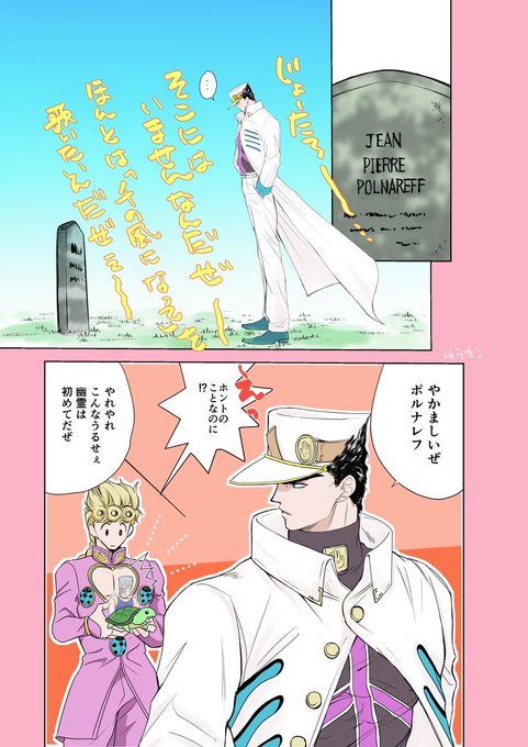 空条徐倫のtwitterイラスト検索結果 古い順 空条徐倫のtwitterイラスト検索結果 古い順