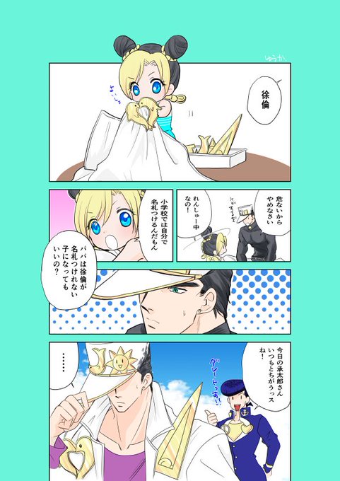 空条徐倫のtwitterイラスト検索結果 古い順 空条徐倫のtwitterイラスト検索結果 古い順