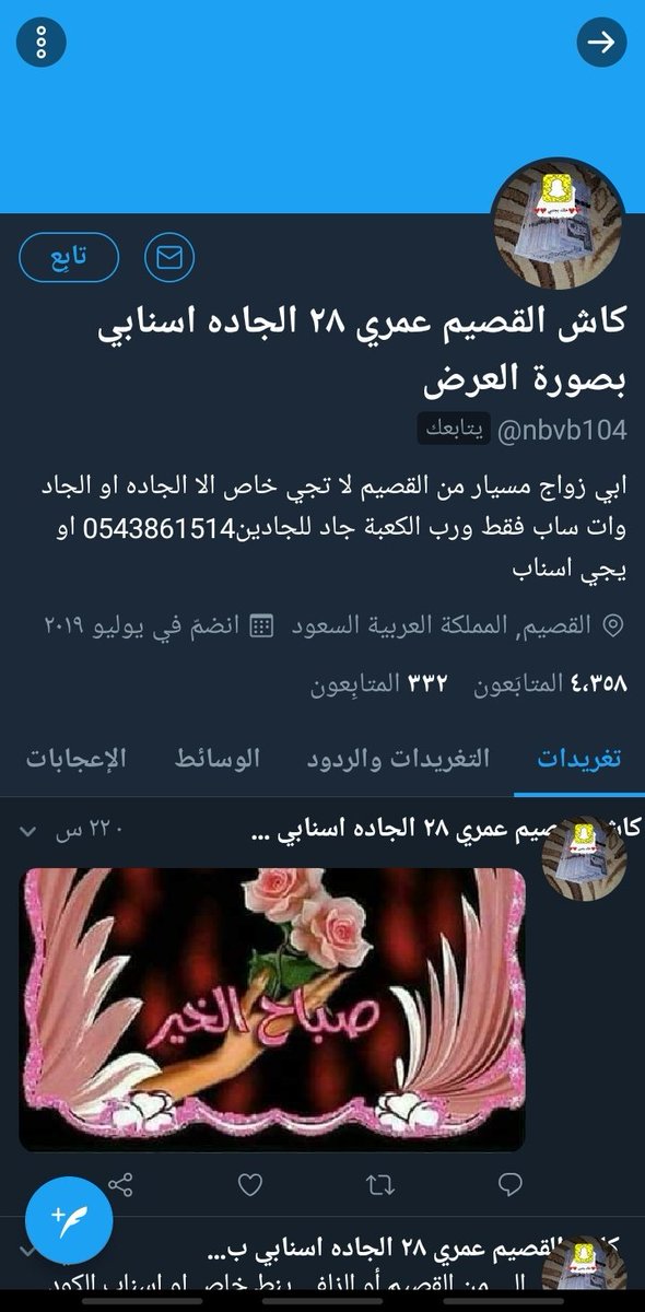 <a href="/nbvb104/">كاش القصيم عمري ٢٨ الجاده اسنابي بصورة العرض</a> انتبهم من ذا الكلب ترا يجيك غدرة يجمع اخوياه