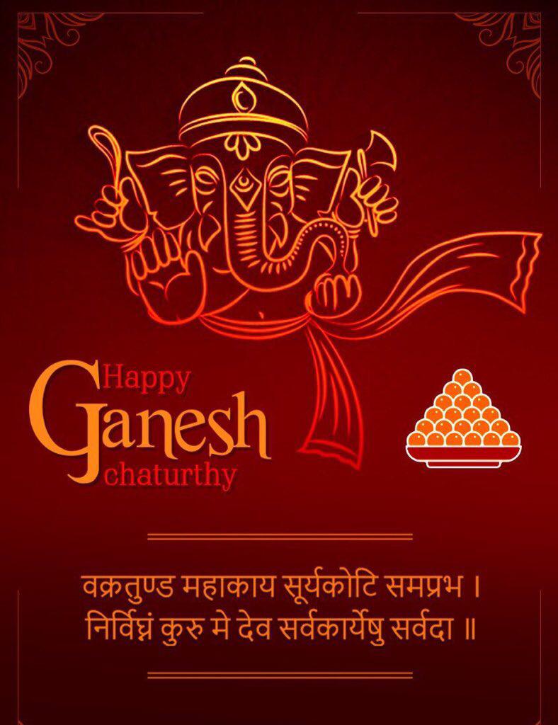 श्री सिद्धि विनायक गणेश चतुर्थी की हार्दिक शुभकामनाएं गणपति बप्पा आपकी सभी मनोकामनाएं पूर्ण करें. 🙏 #GanpatiBappaMorya #HappyGaneshChaturthi2019