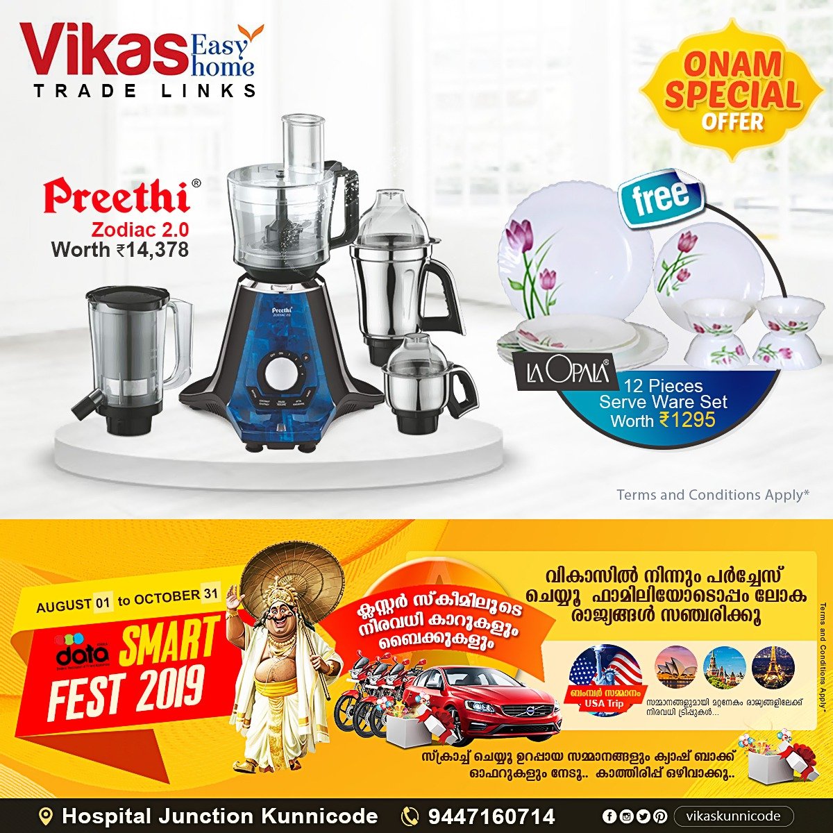 preethi zodiac diwali offer