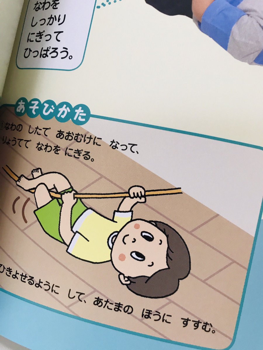 【お仕事】全家研ポピー「年中4・5歳児あかどり9がつ」「年長5・6歳児あおどり9がつ」のうんどう遊びのコーナーのイラストを3点ずつ描いてます。(表紙はかいちとおるさん)