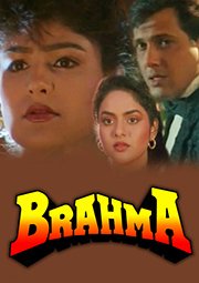 BollyMemories's tweet photo. #25YearsOfBrahma 2Seb1994
#Govinda #AyeshaJhulka #Madhoo #PremChopra
#BappiLahiri
#KSubhash https://t.co/ump8IdVASS