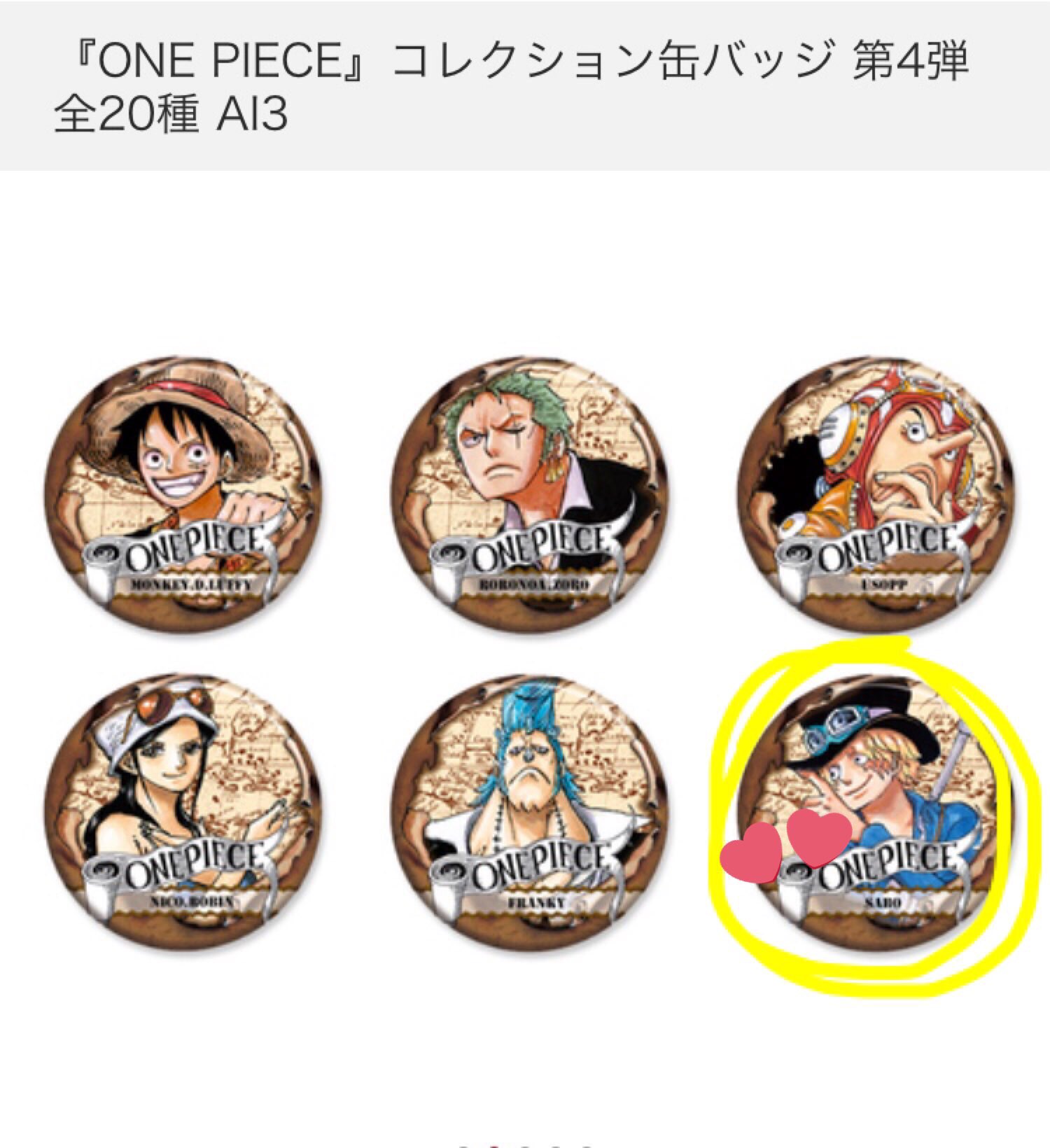 ロー コレクション缶バッジ第4弾 ワンピース いやらしい ロー コレクション缶バッジ第4弾 ワンピース いやらしい